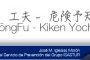 GōngFu - Kiken Yochi (工夫 -  危険予知)