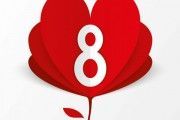 8 de marzo. Día Internacional de la Mujer